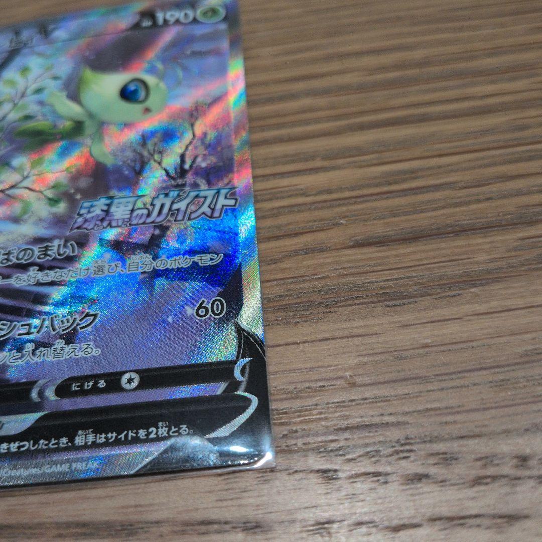 セレビィV PROMO S-Pプロモカード 175/S-P