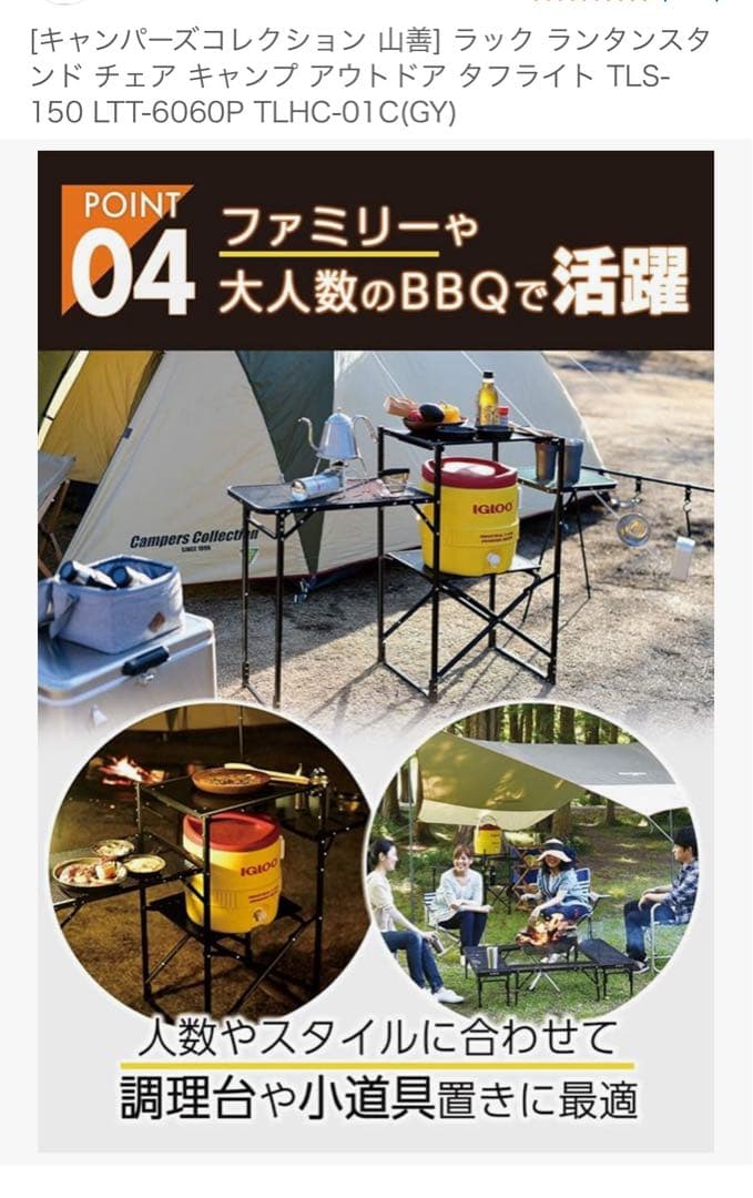 【美品】山善 キャンパーズコレクション タフライトスタンド