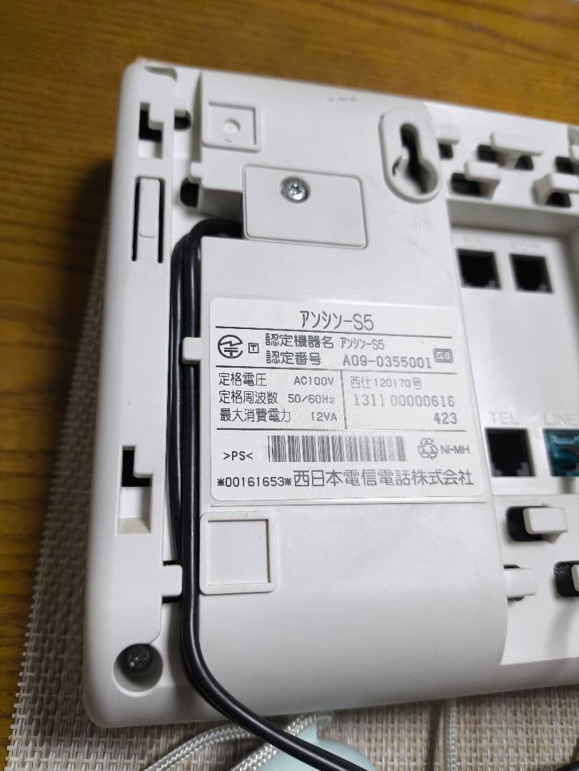 NTT シルバーホン　あんしんS5