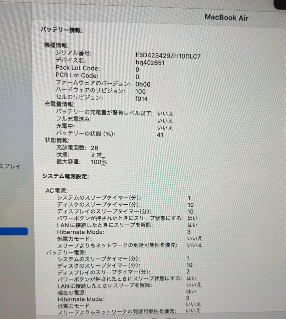 MacBookAir M2 2022年モデル 13インチ