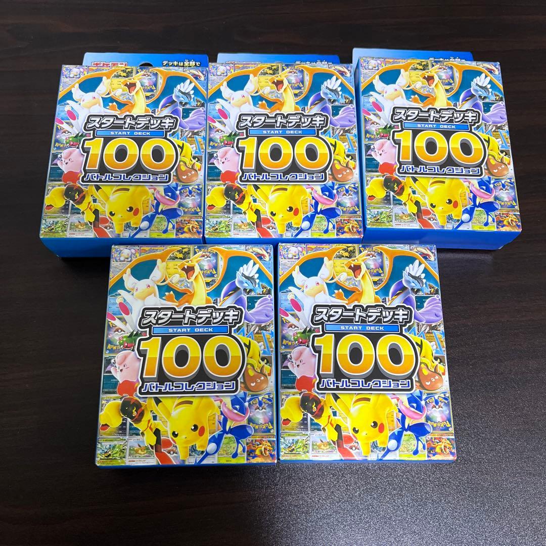 ポケモンカードmega スタートデッキ100 5個セット