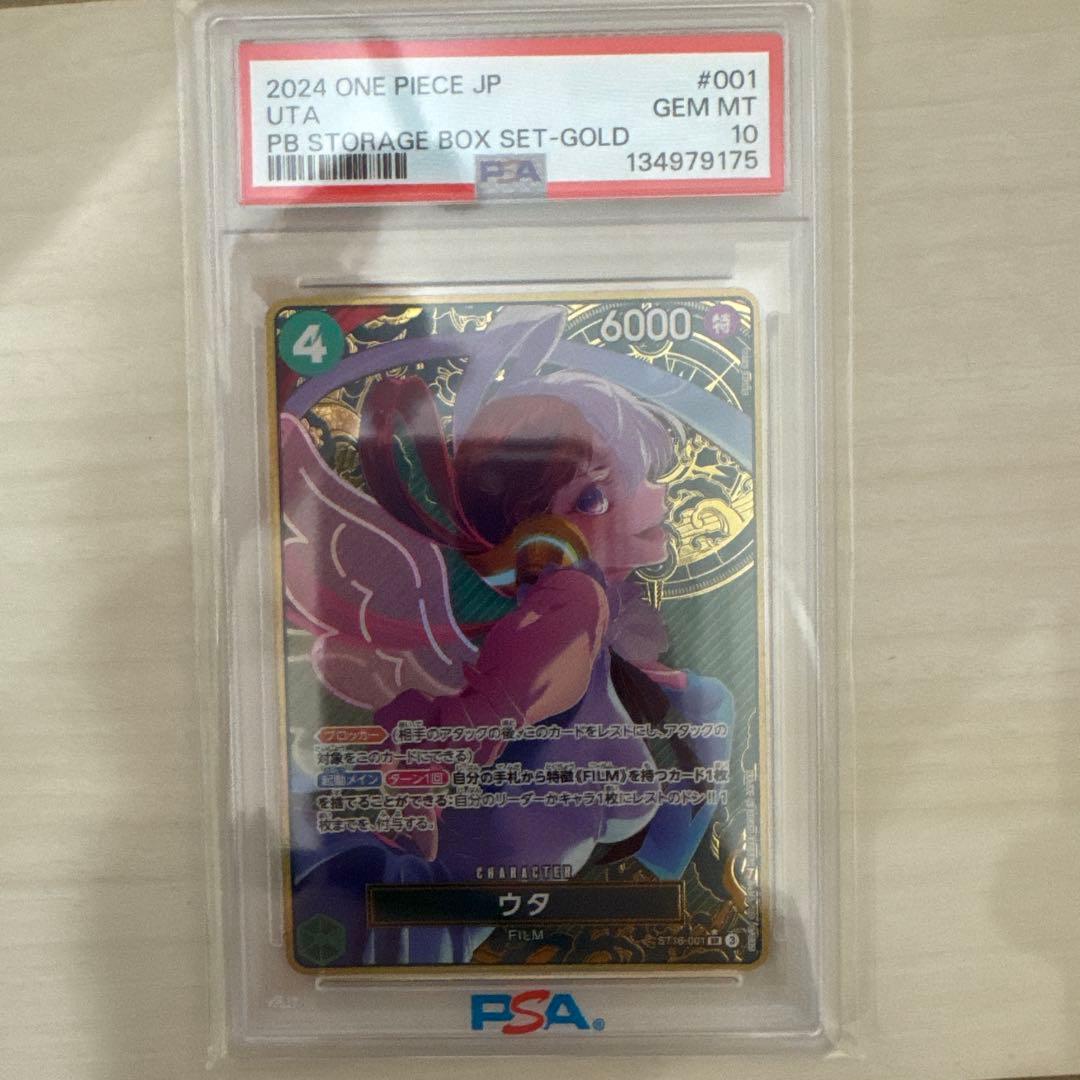 金枠　ウタ SR パラレル ST16-001 コンパス背景　ストレージ