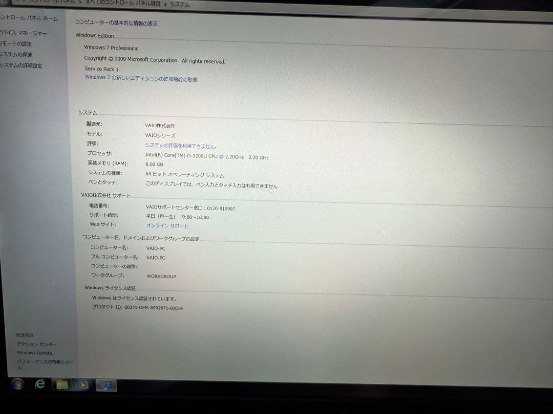 SONY VAIO Pro 13　バイオ　i5　SSD　高解像度液晶