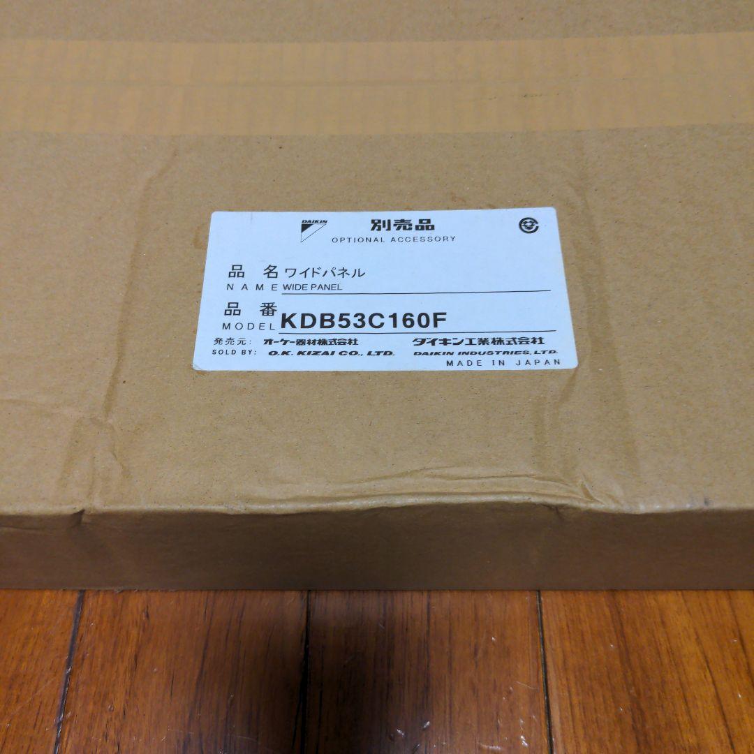 ワイドパネル　ダイキンKDB53C160F