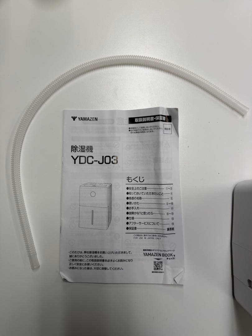 山善除湿機 衣類乾燥 除湿器コンプレッサー式強力除湿3.8Lおやすみ運転ホワイト