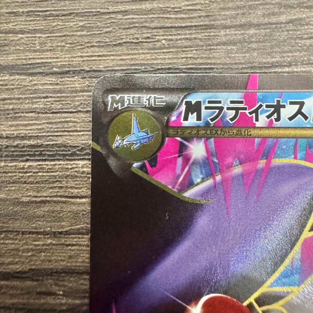 超希少♢MラティオスEX♢SR♢ソニックエース♢ポケモンカード♢早い者勝ち♢格安