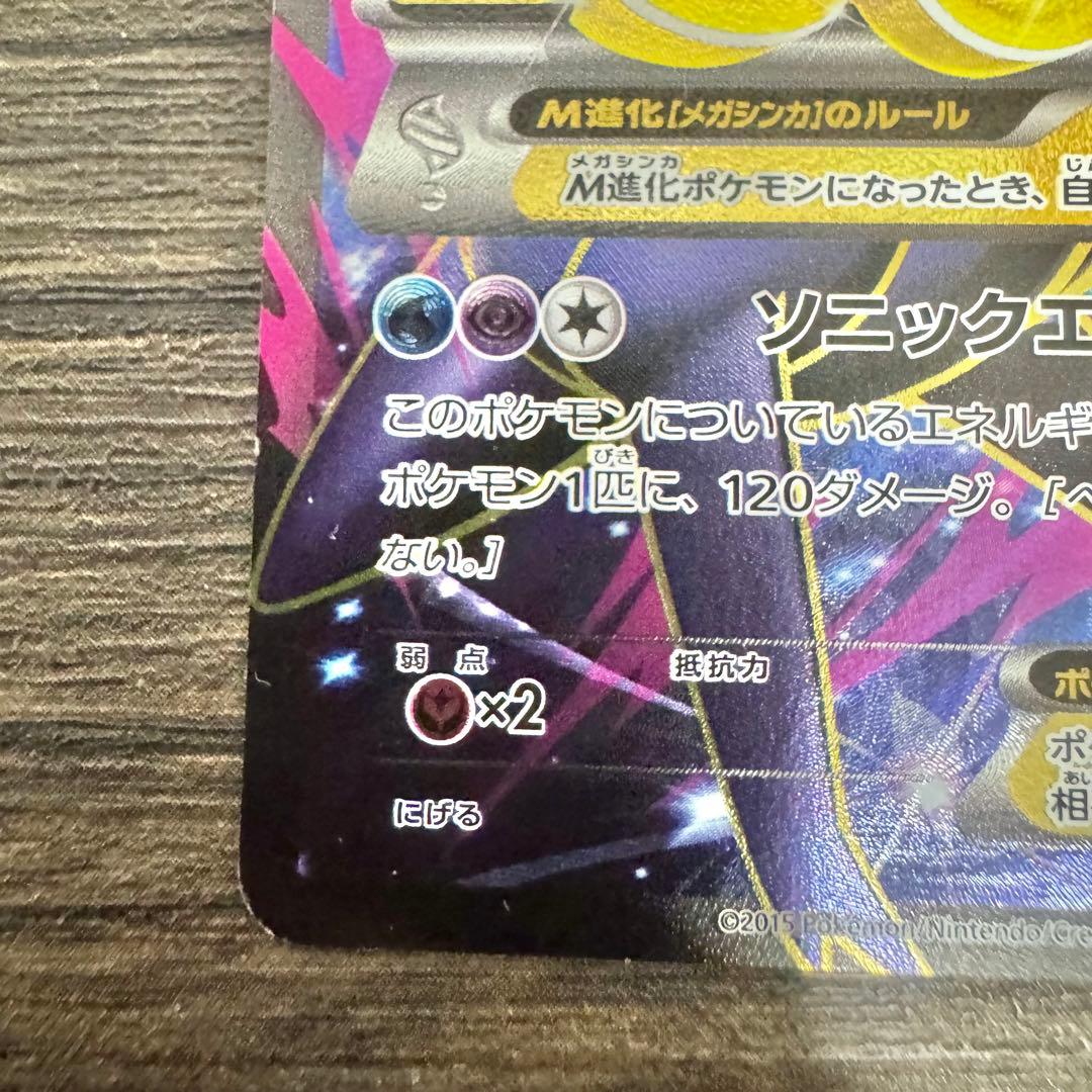 超希少♢MラティオスEX♢SR♢ソニックエース♢ポケモンカード♢早い者勝ち♢格安