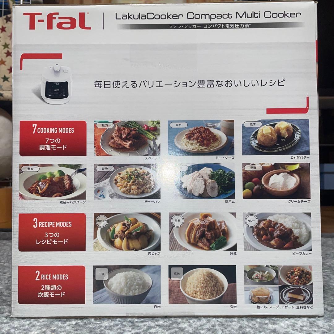 【新品未開封】T-fal ラクラクッカーコンパクト電気圧力鍋