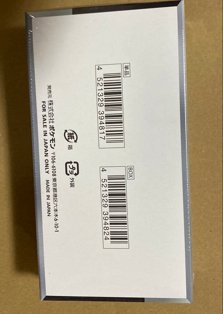 ポケモンカードゲーム シャイニートレジャーex 1BOX新品未開封 シュリンク付