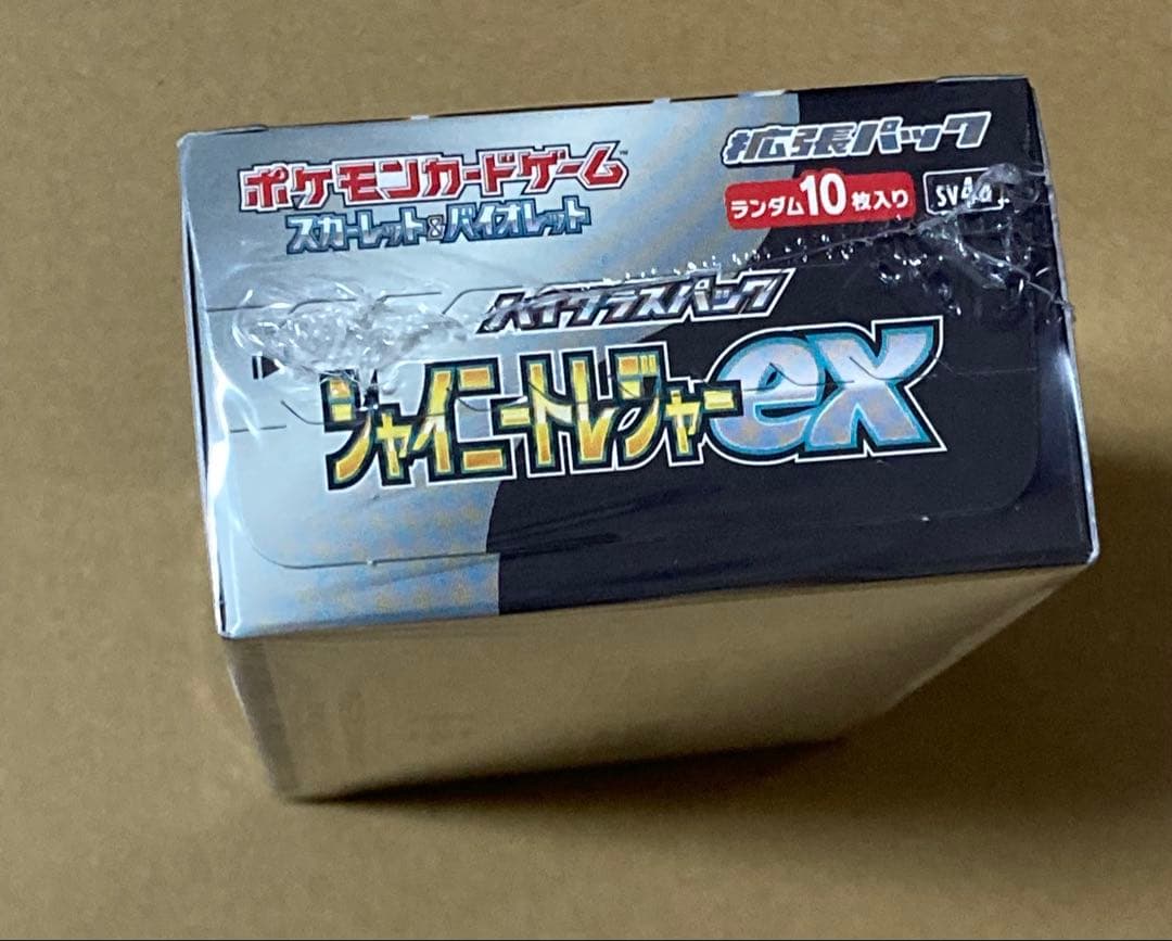 ポケモンカードゲーム シャイニートレジャーex 1BOX新品未開封 シュリンク付
