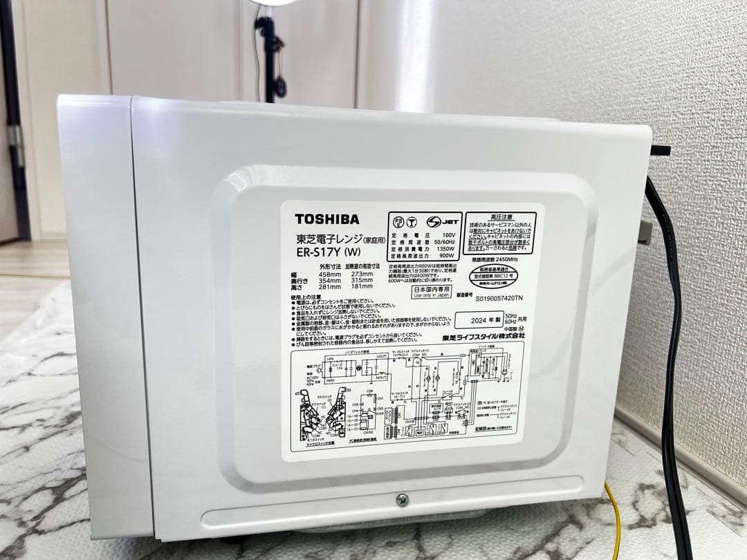 2023年製TOSHIBA 電子レンジ ER-S17Y(W)