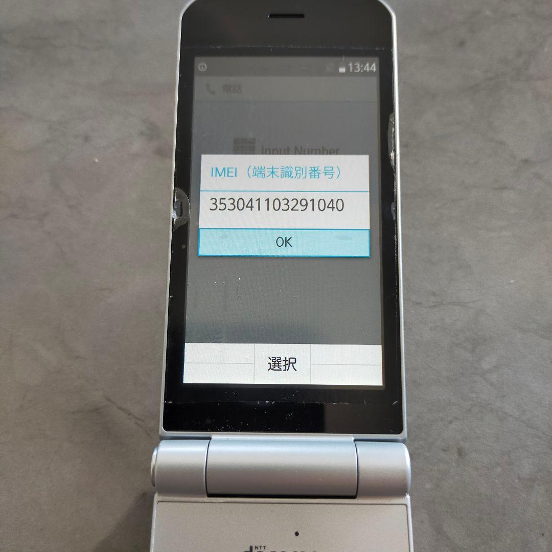 ★docomoＦ-03★arrows　SIMロック解除済　シルバー　ナノシム4G