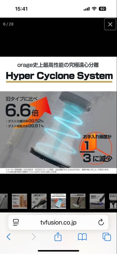 2026年モデル コードレス スティッククリーナー