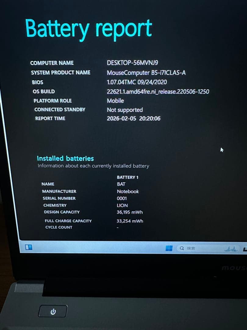 Windowsノート本体 MouseComputer B5-I7 i7-1065G7 8/512 NVMe