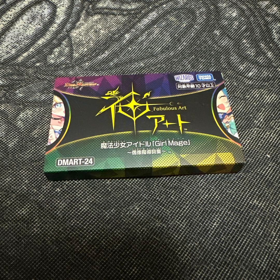 神アート 魔法少女アイドル