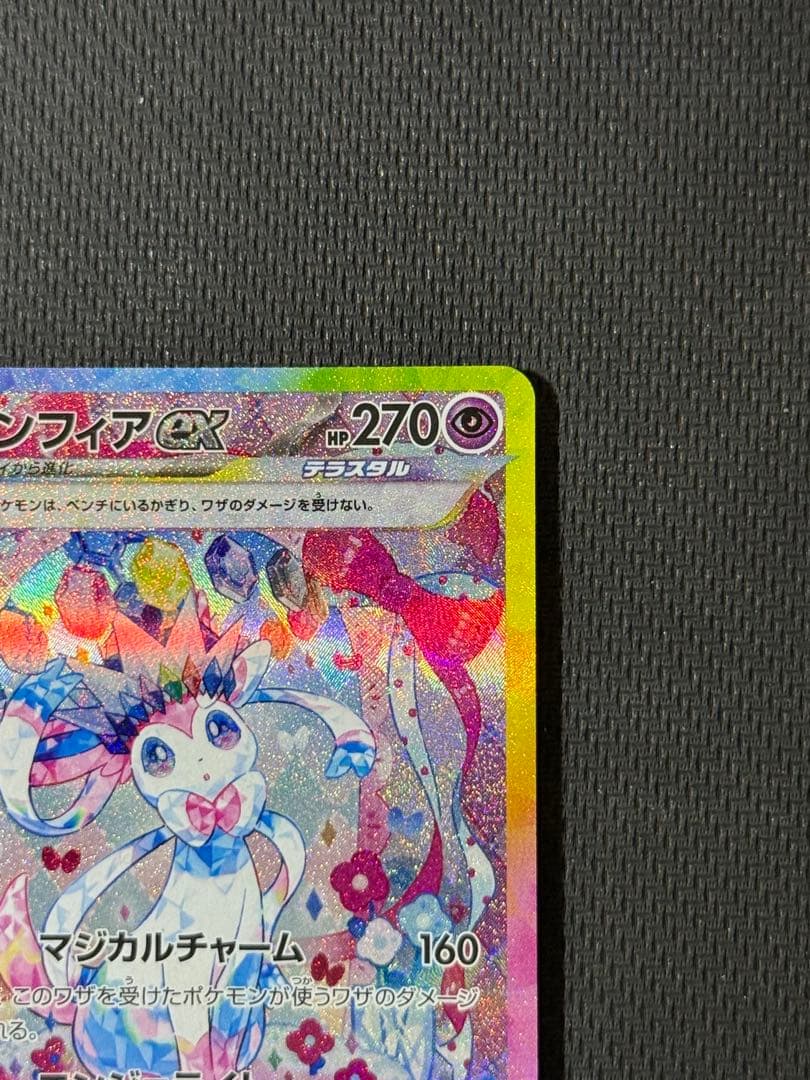 【24時間以内発送】ニンフィアex SAR 212/187