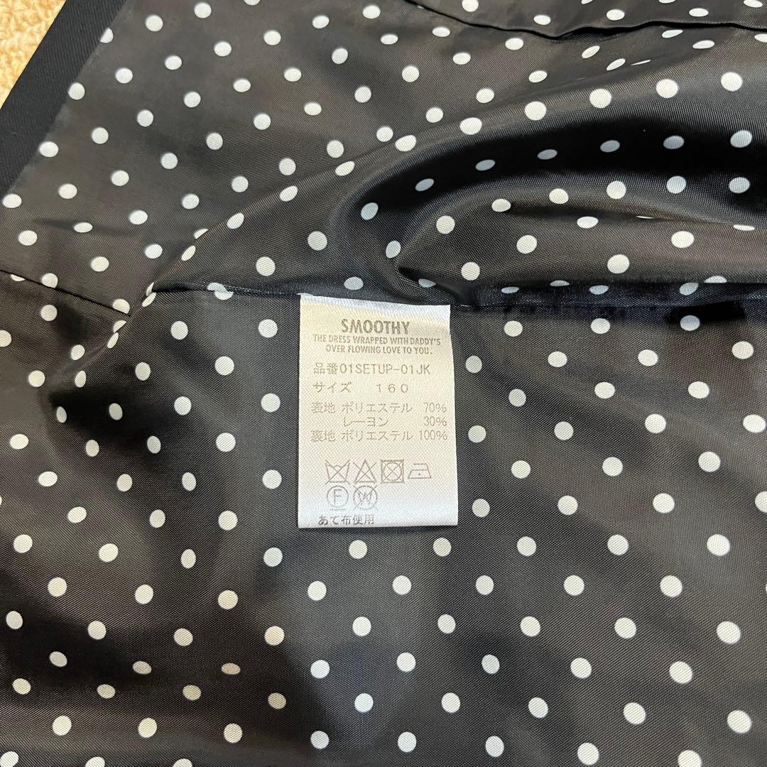 SMOOTHY スムージー　セットアップスーツ160