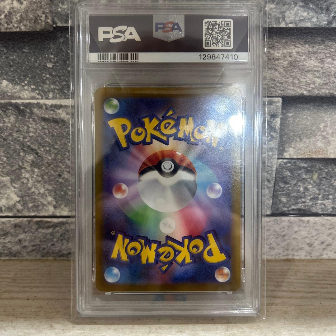 【PSA10】 コイキング　ar