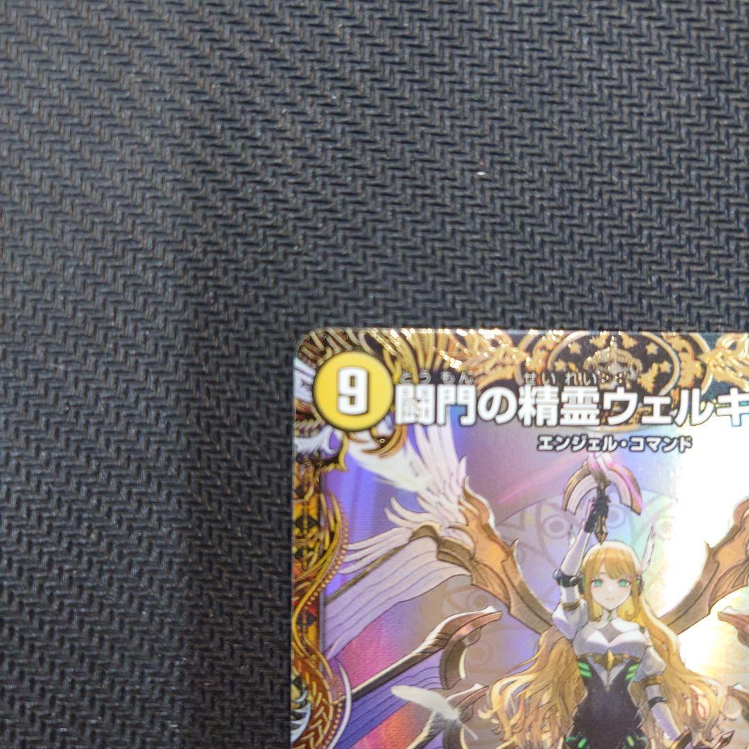 金トレジャー 闘門の精霊ウェルキウス