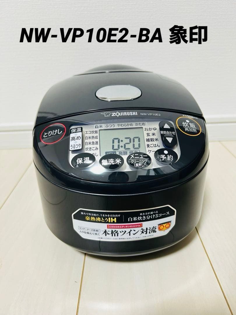 5.5合炊き2023年製NW-VP10E2-BA 象印IH炊飯ジャー 炊飯器