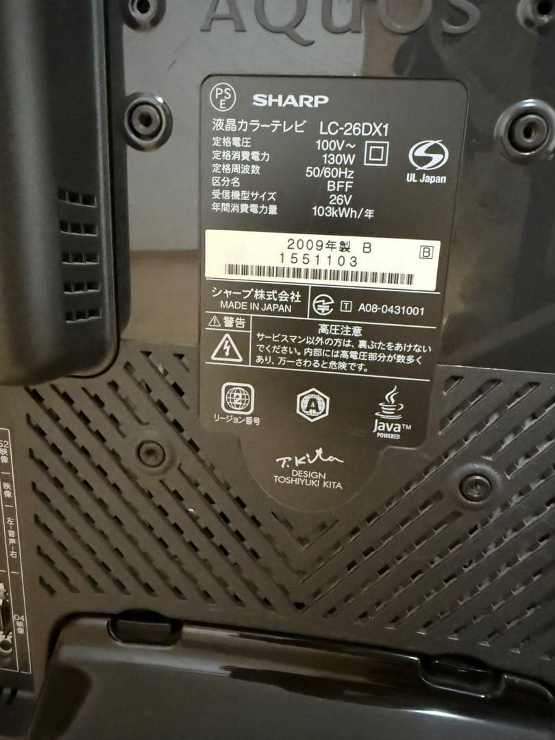 SHARP AQUOS 液晶テレビ　26インチ ※お値下げ交渉も可能です！