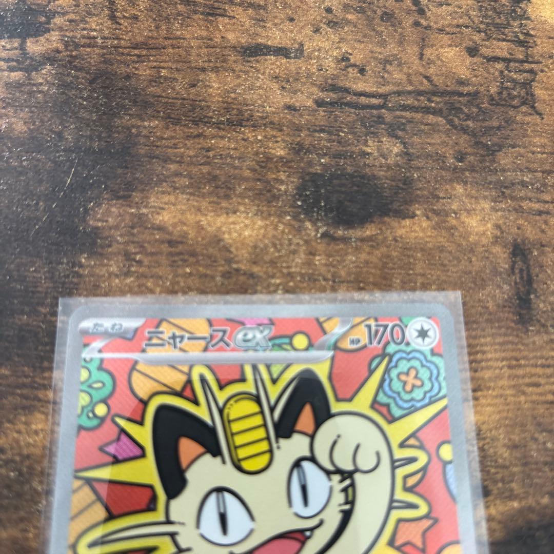 ムニキスゼロ　ニャースSAR 114/080