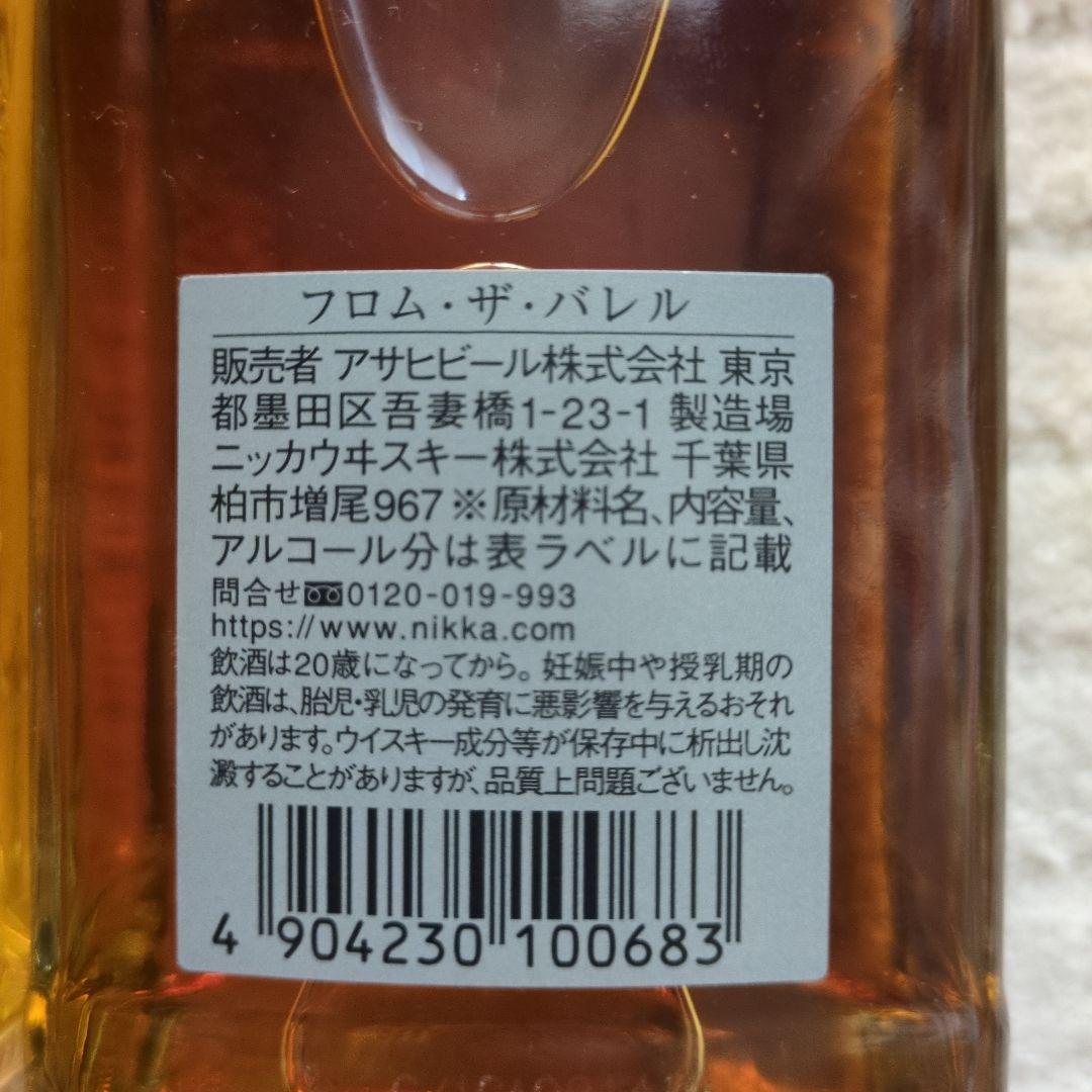 「希少品　」　サントリーウイスキー & ニッカウイスキーセット