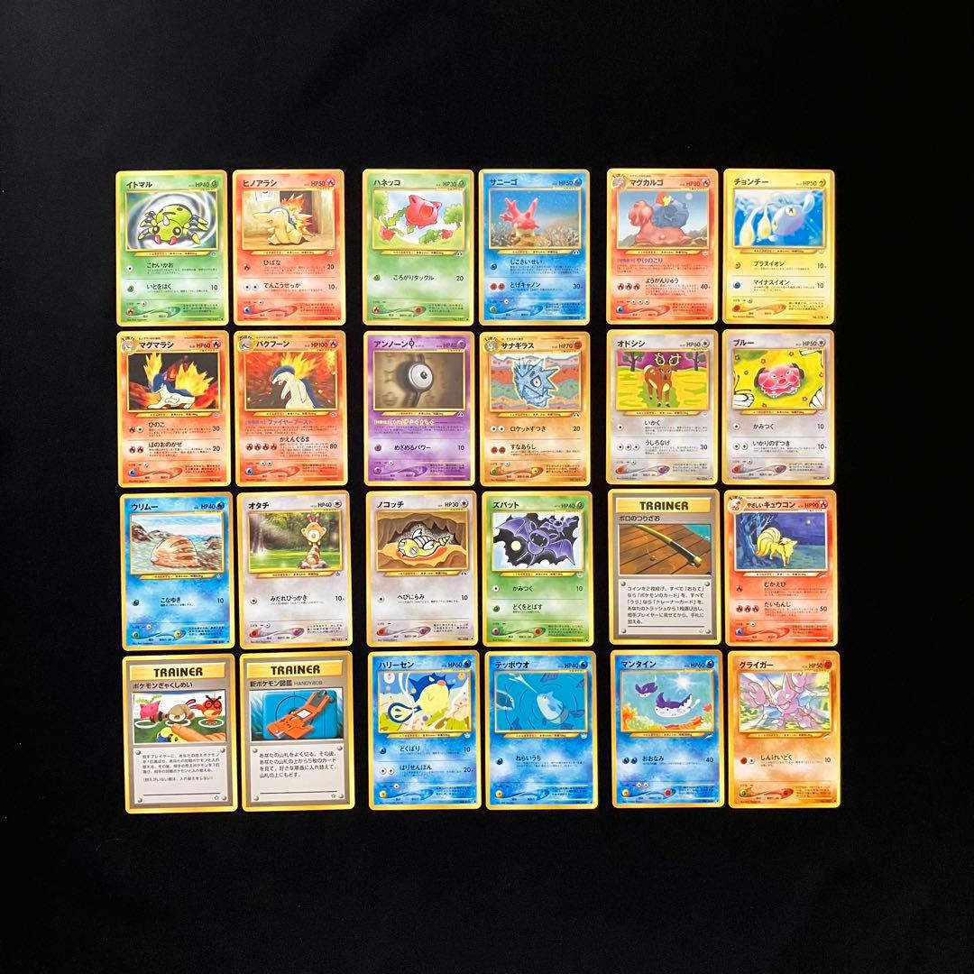 【B4002】ポケモンカード★neo24枚まとめ売り