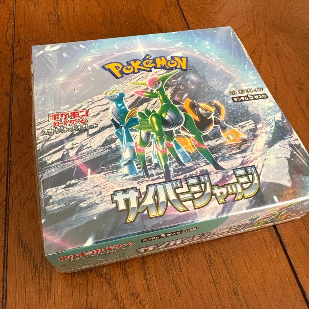 サイバージャッジ & バイオレットex シュリンク付き