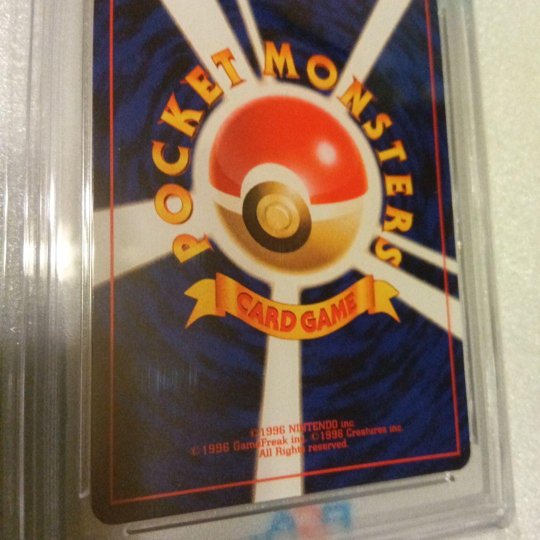 ひかるミュウ　PSA6