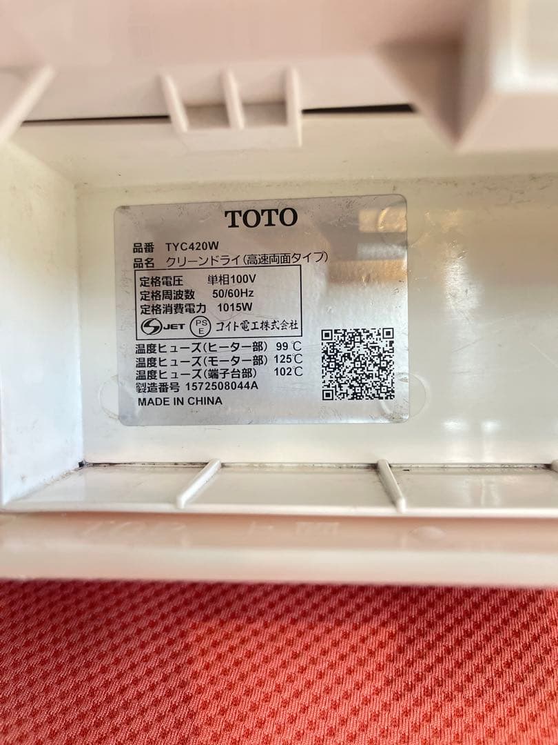TOTO 品番 TYC420W 品名 クリーンドライ（高速両面タイプ）