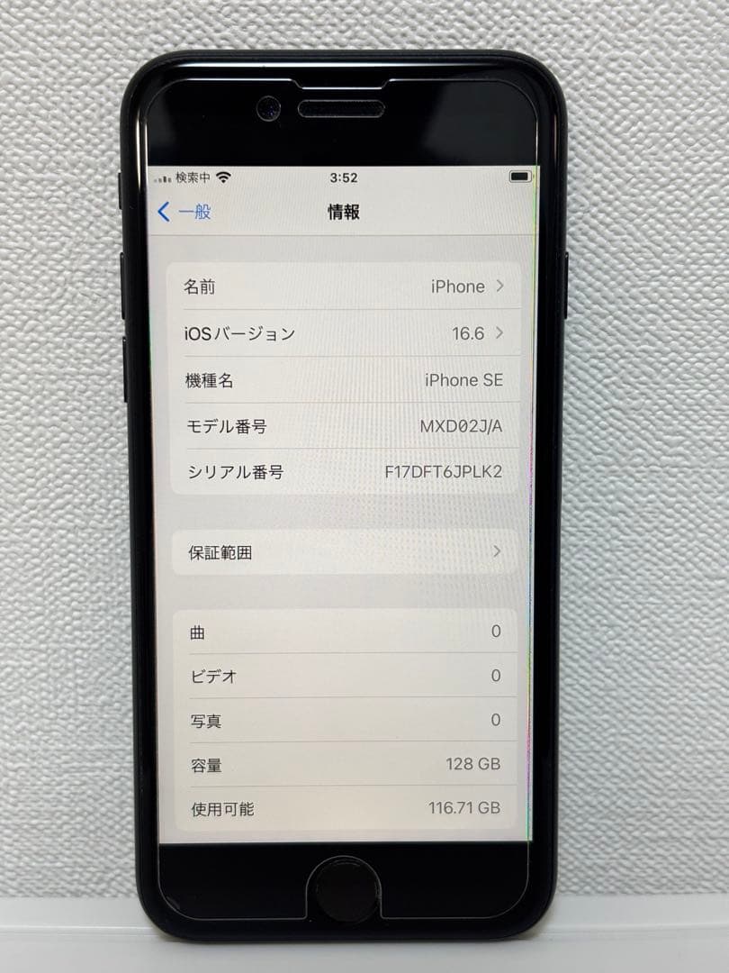 美品 iPhoneSE第2世代 128GB MXD02J/A SIMロックなし