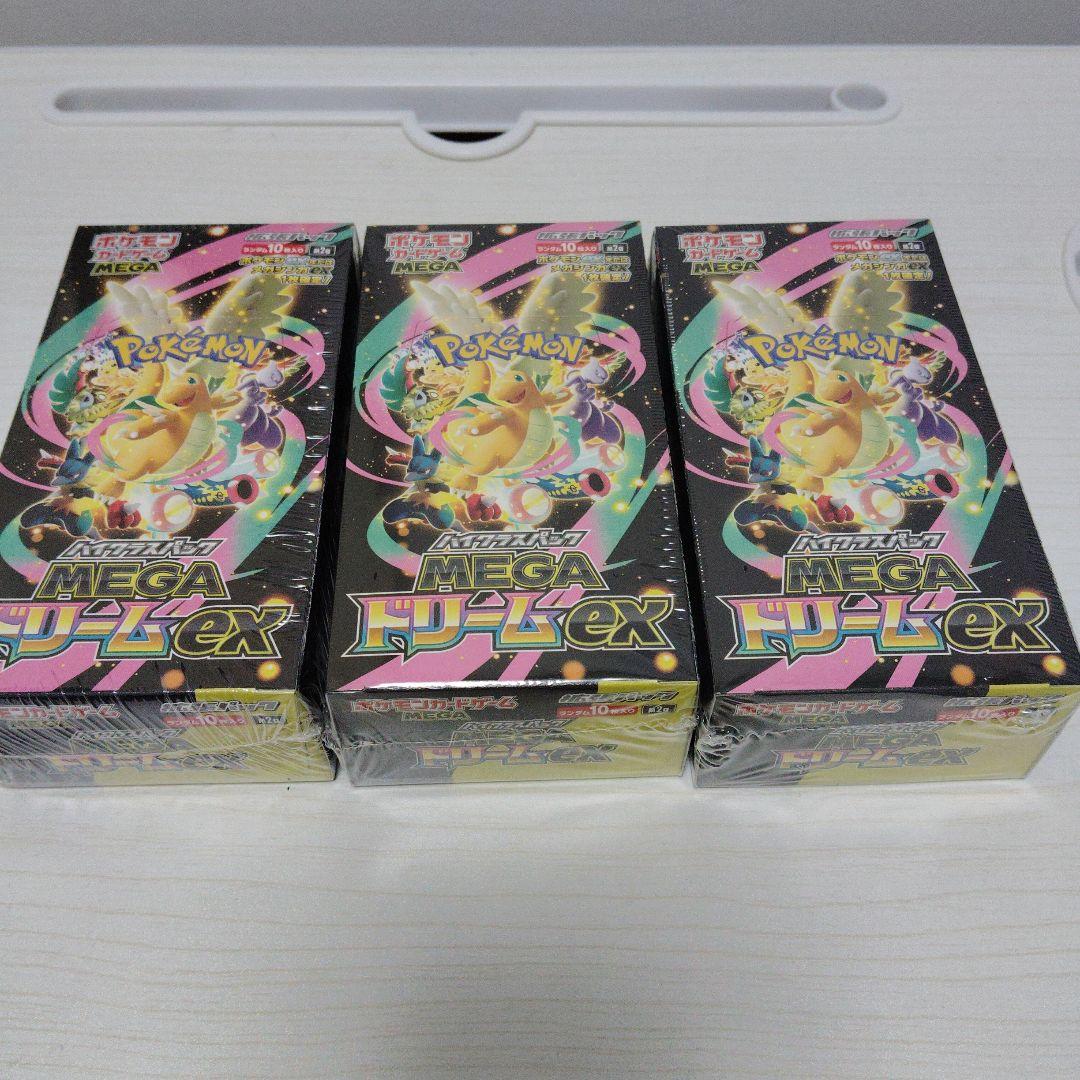 ポケモンカードゲーム MEGAドリームEX 3パックセット
