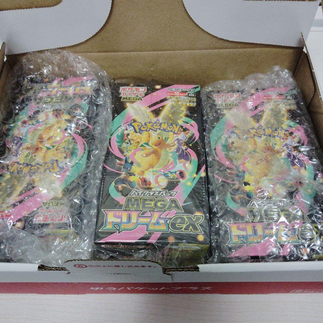 ポケモンカードゲーム MEGAドリームEX 3パックセット