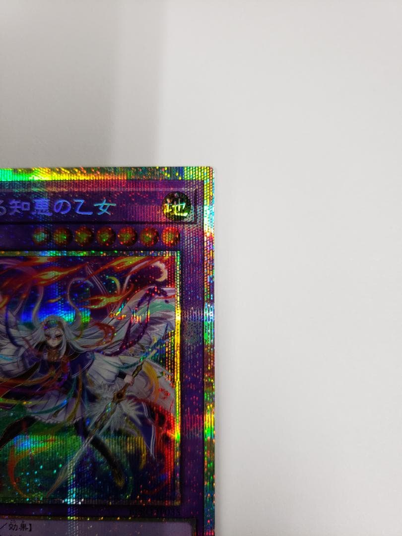 遊戯王 BURST PROTOCOL 神芸なる知恵の乙女 プリズマ A