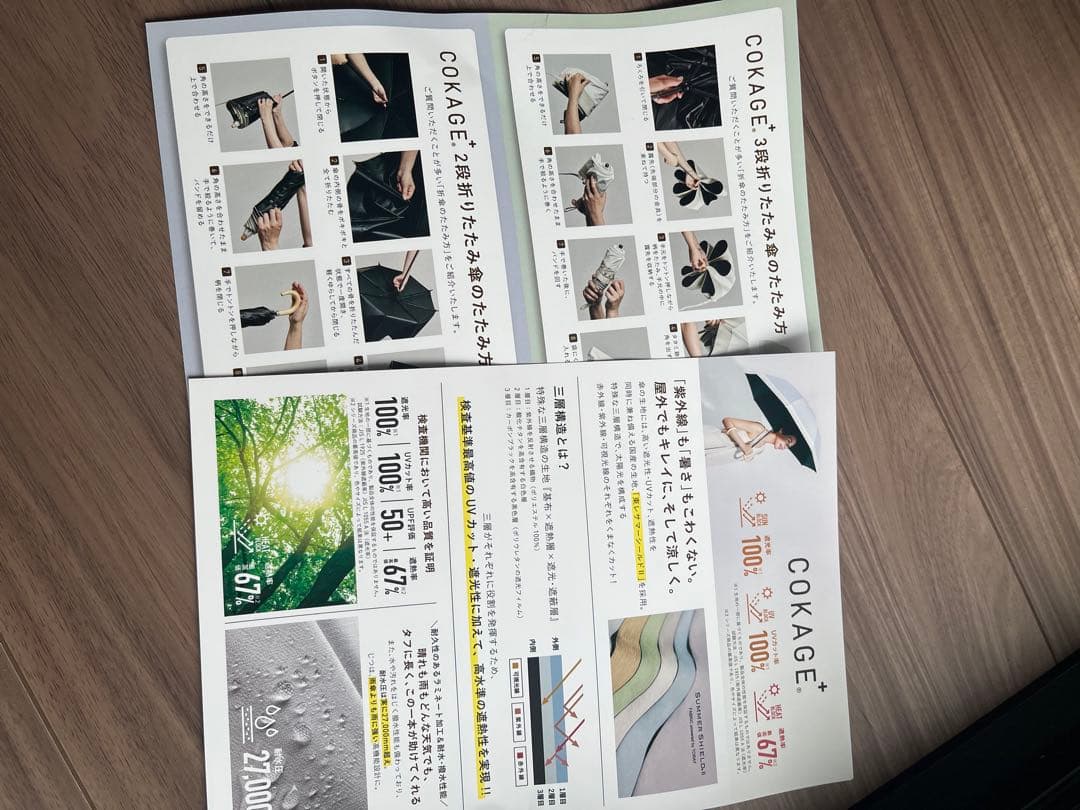 【最終値下げ】3段折りたたみ傘COKAGE+木手元 50cm ラテベージュ