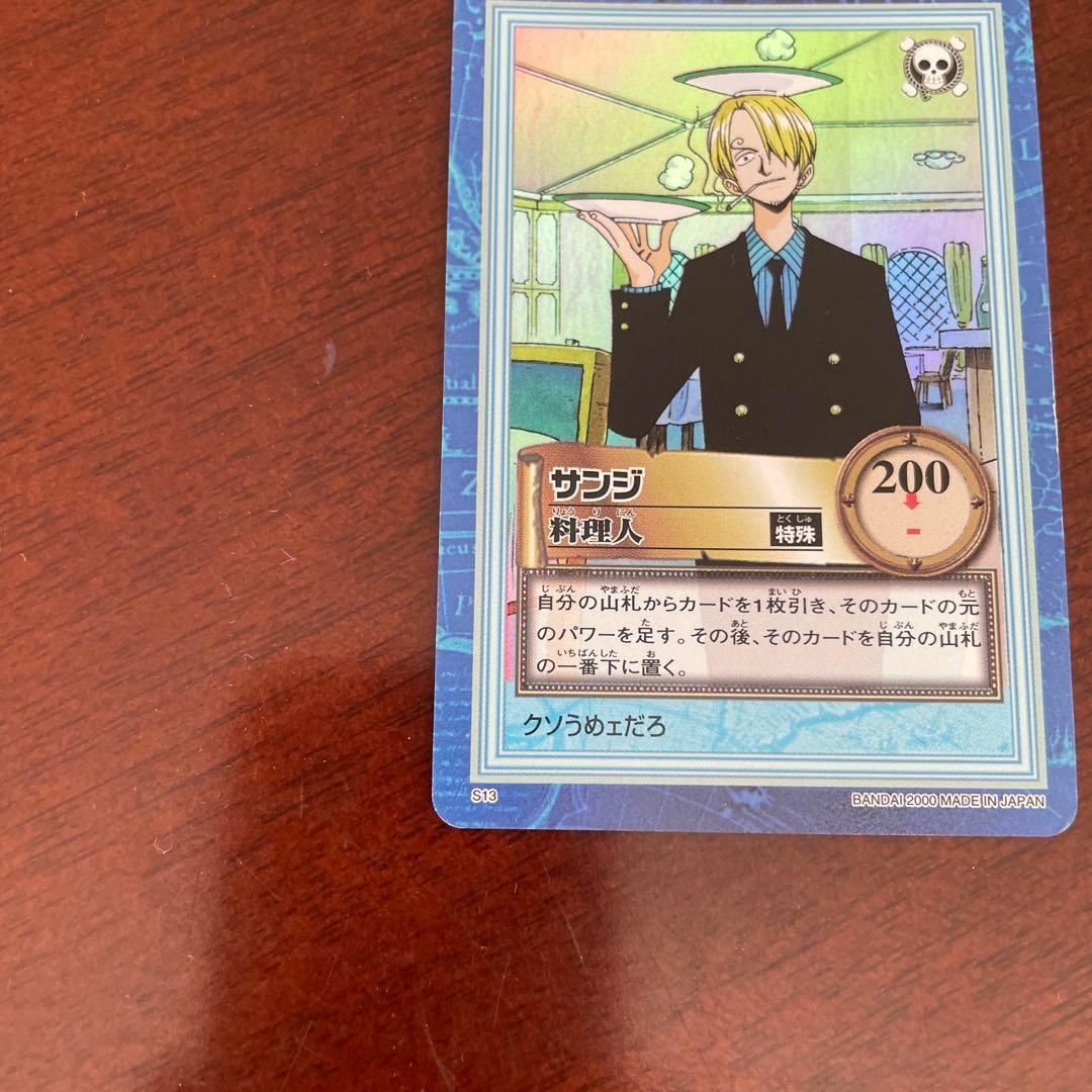 初期　希少　絶版　ワンピース　ハイパーバトル　カードダス　S13サンジ