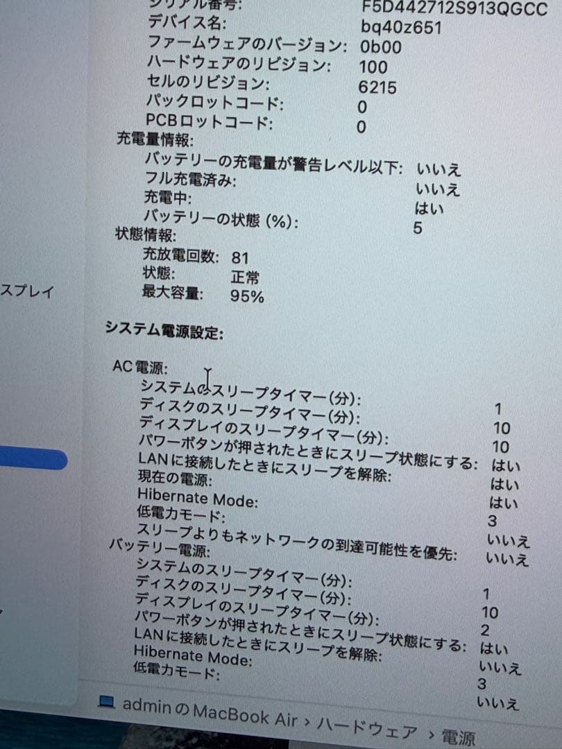 MacBook Air 13.6インチ M3 16GB US