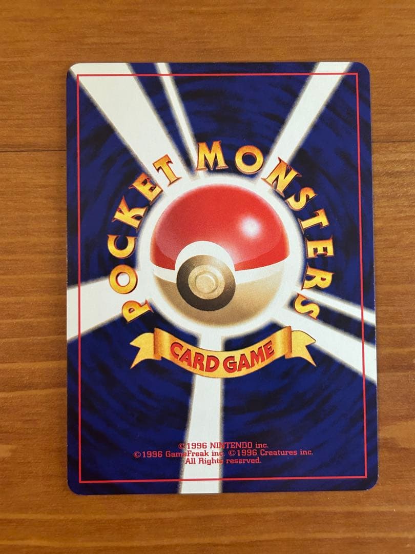 【旧裏】【美品】やさしいウインディ