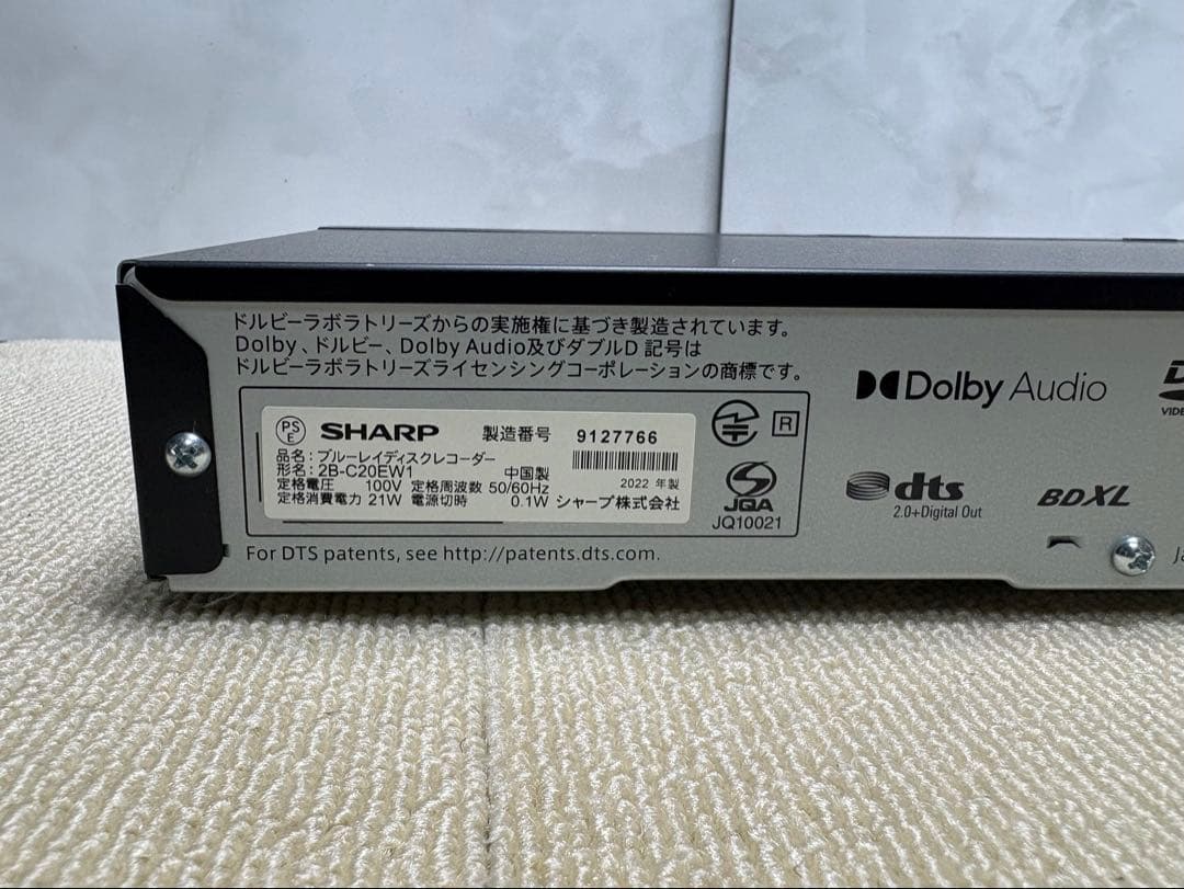 【ぽっちゃん】SHARP ブルーレイディスク 【本体のみ】【162】