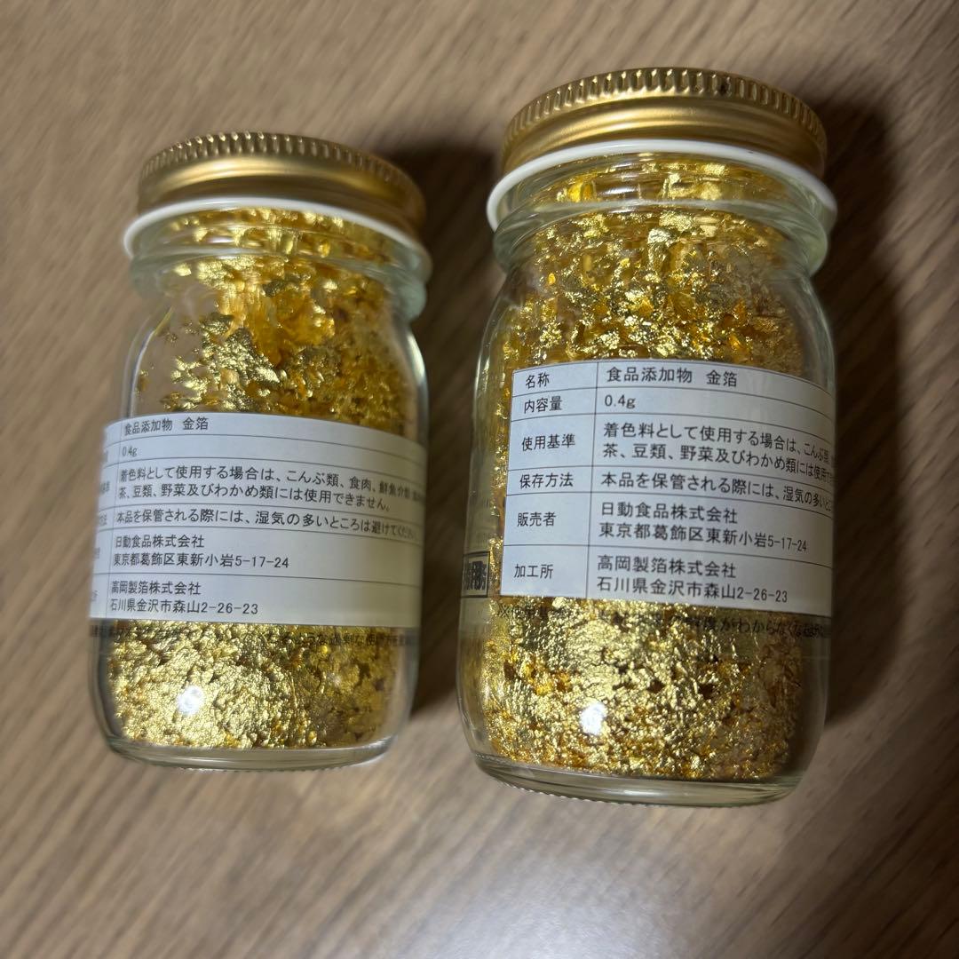 純金箔 料理用 K-2 こまか 0.4g × 2個 純金 K24