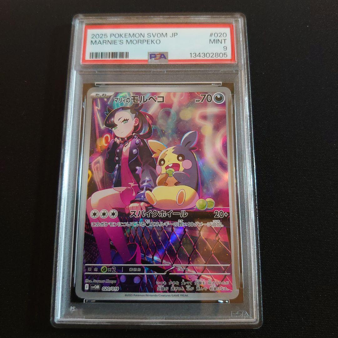 PSA　鑑定品　ポケモンカード　6枚　セット　ミュウ　V　SR　SA 他