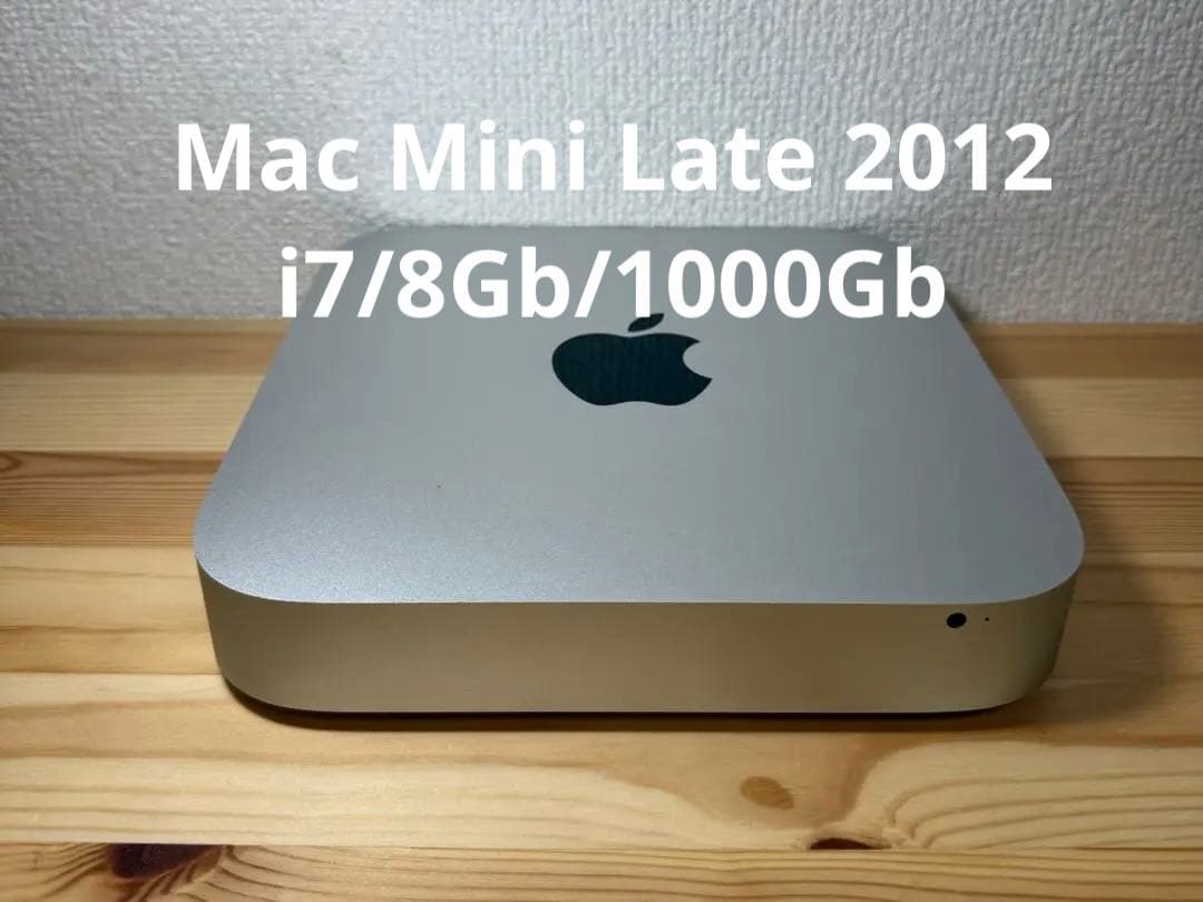 【専用 c_c_c様】 Apple Mac Mini Late 2012 i7