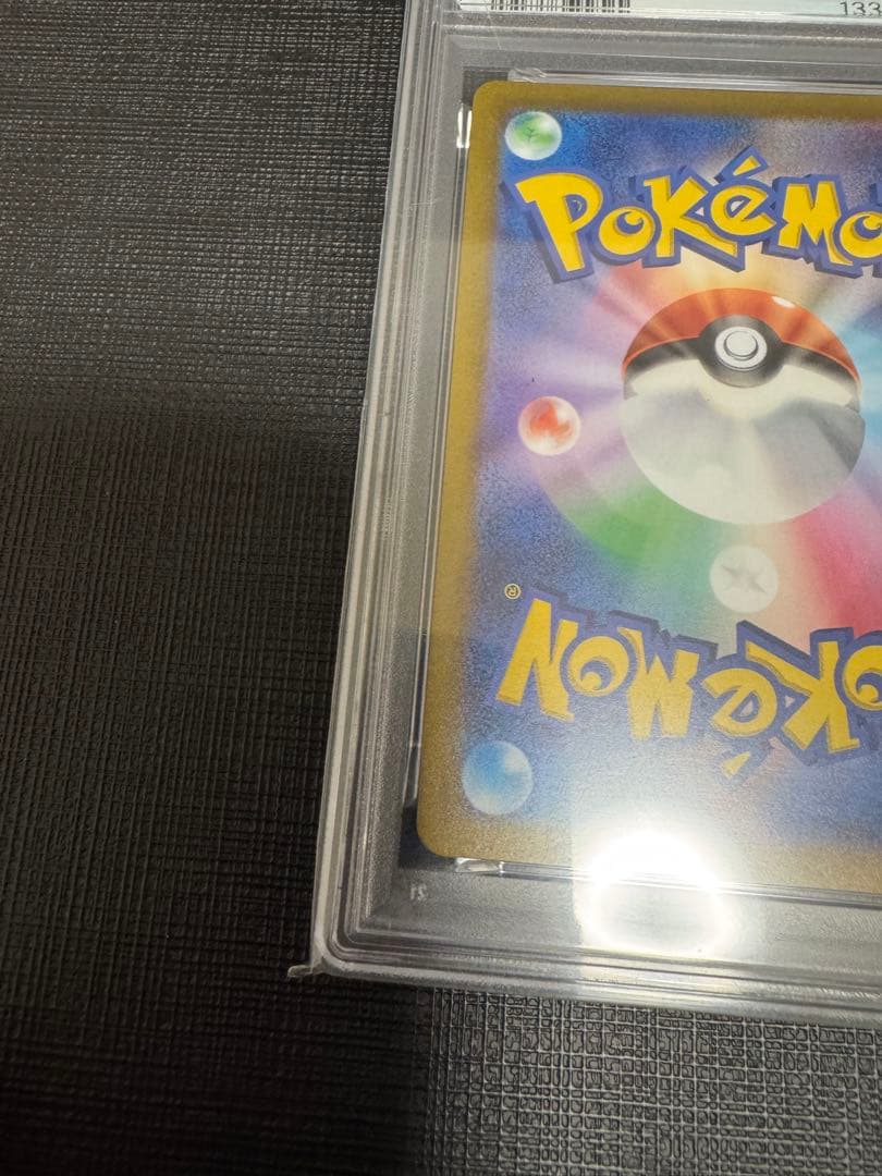 【高騰中】 マリル AR SV2P【PSA10】スノーハザード 073/071