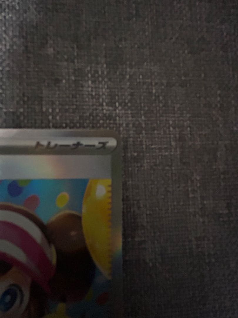 メイのはげましSARトレーナーズカード