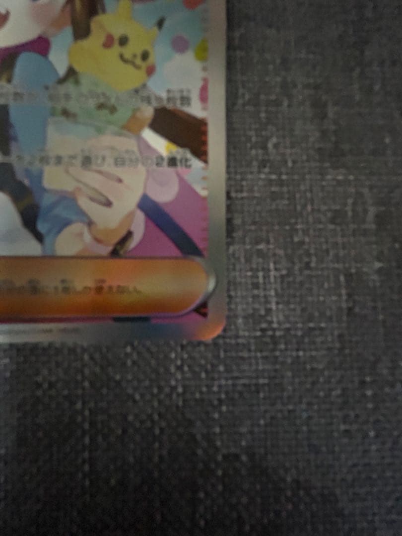 メイのはげましSARトレーナーズカード