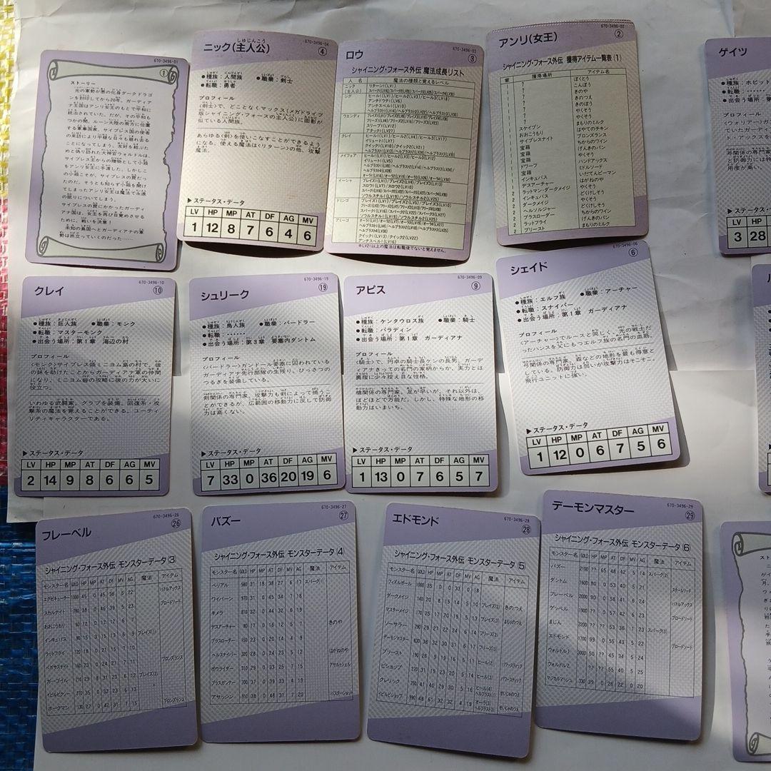 シャイニングフォース外伝Shining Force トレーディングカード 37枚