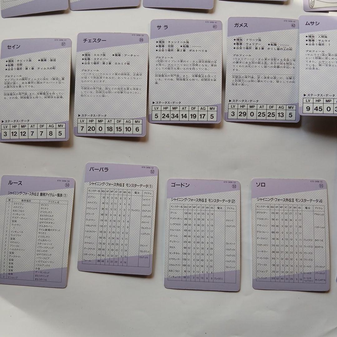 シャイニングフォース外伝Shining Force トレーディングカード 37枚