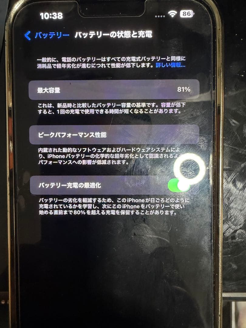 iPhone 13 Pro MAX ゴールド 1TB 本体 SIMフリー