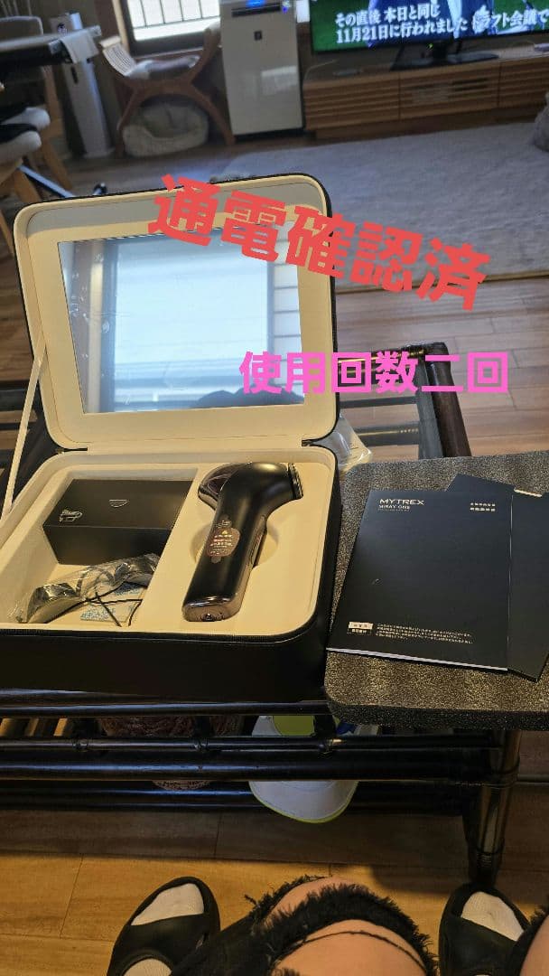 MYTREX MIRAY ONE光 美顔器